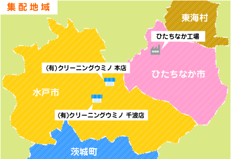 集配地域マップ：水戸市・ひたちなか市・東海村・茨城町の集配エリア